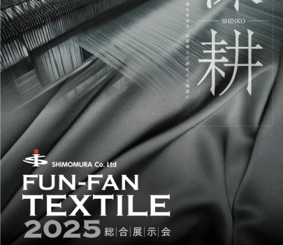 FUN-FAN TEXTILE　総合展示会〜2026〜 に出展しました